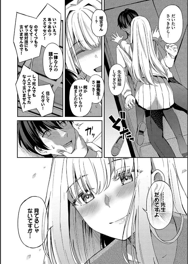 My sweet honey【デジタル特装版】_12枚目の画像